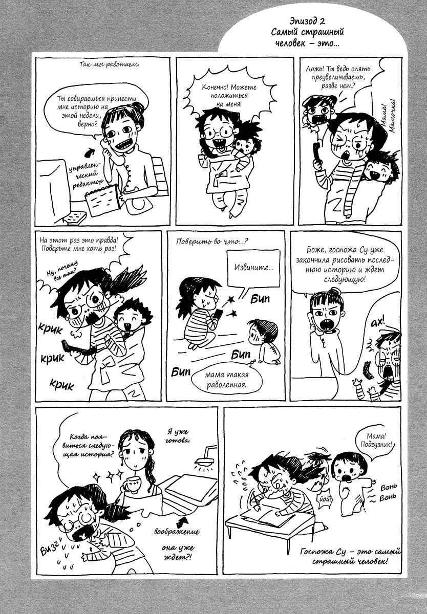 Манга Книжный клуб - Глава 6 Страница 32