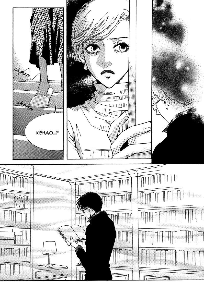 Манга Книжный клуб - Глава 6 Страница 4