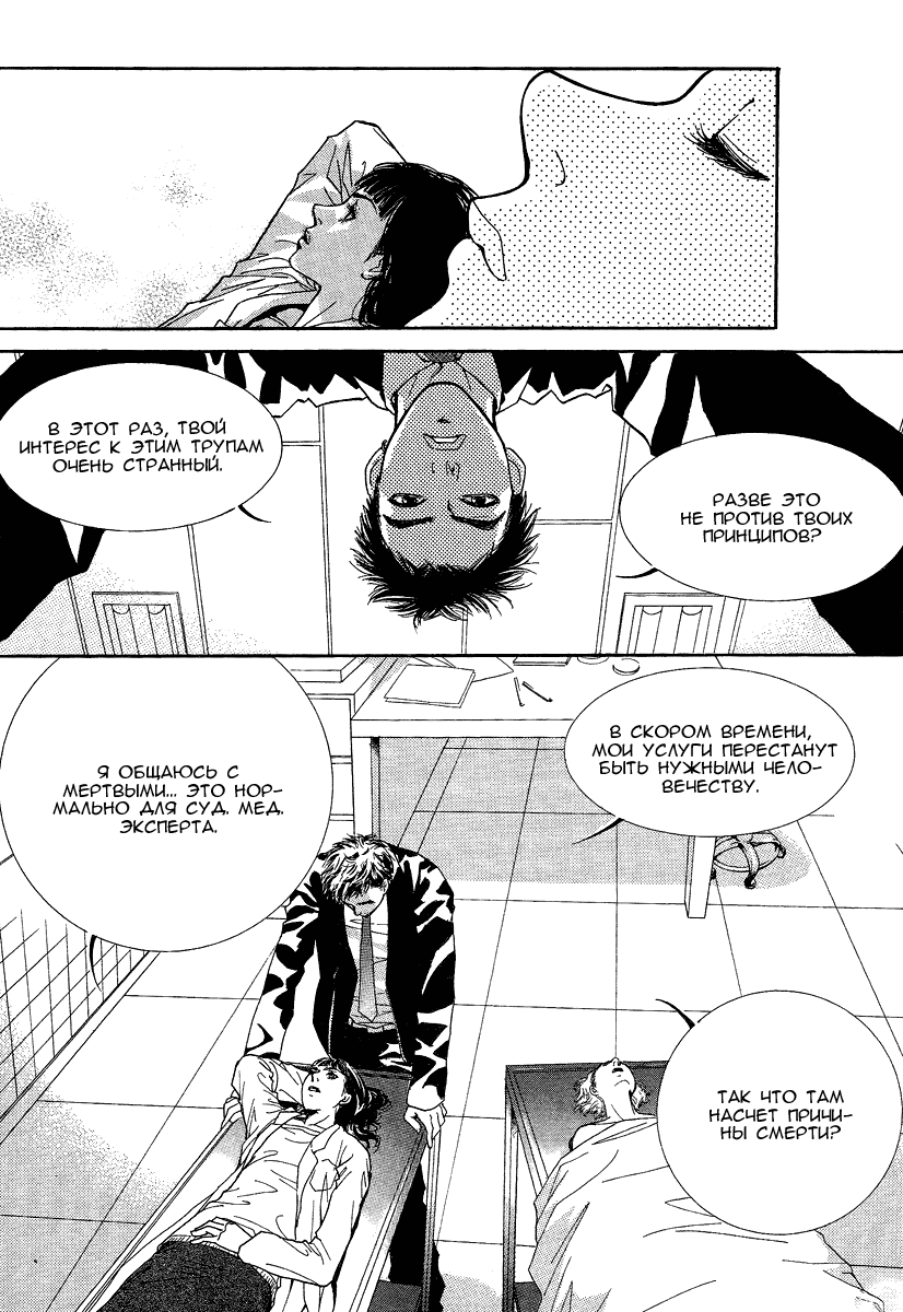 Манга Книжный клуб - Глава 5 Страница 14