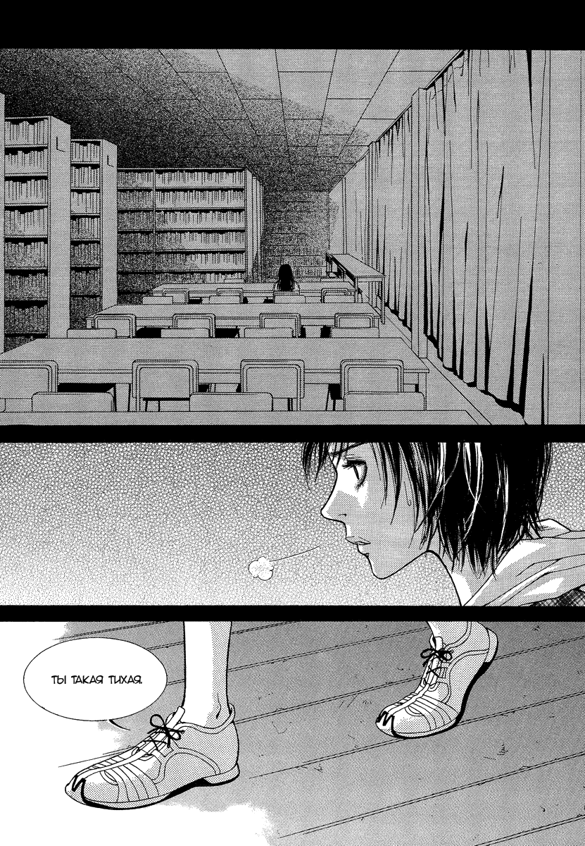 Манга Книжный клуб - Глава 5 Страница 5