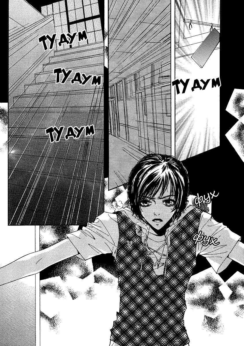 Манга Книжный клуб - Глава 5 Страница 4