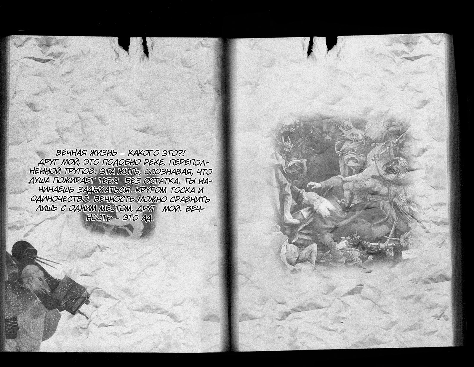 Манга Книжный клуб - Глава 5 Страница 2