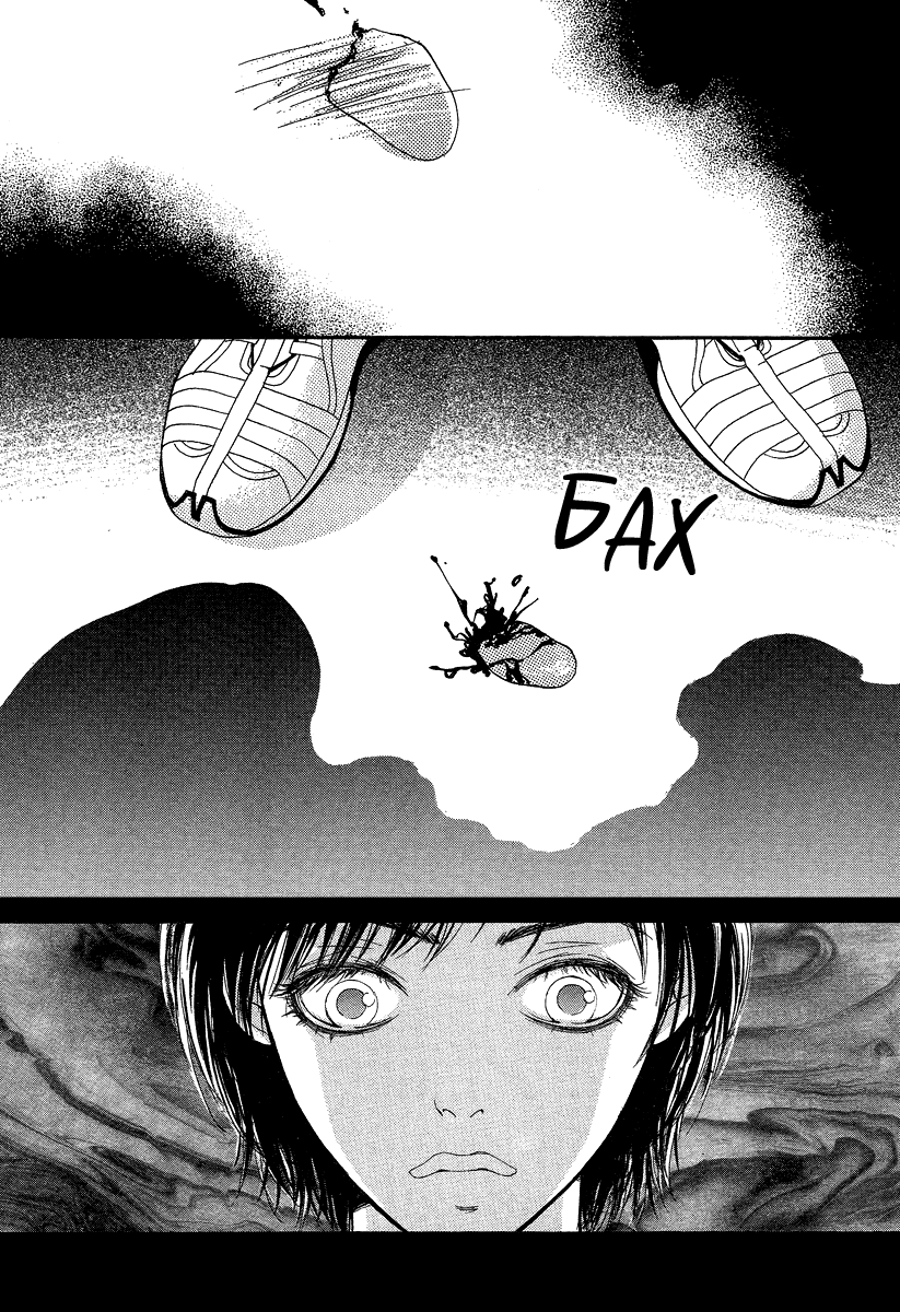 Манга Книжный клуб - Глава 5 Страница 11