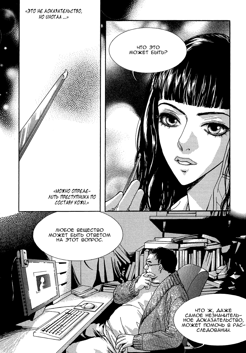 Манга Книжный клуб - Глава 5 Страница 17