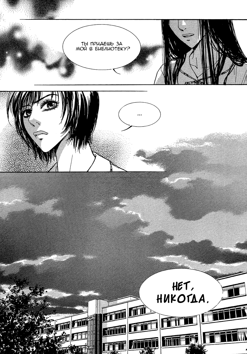Манга Книжный клуб - Глава 5 Страница 3