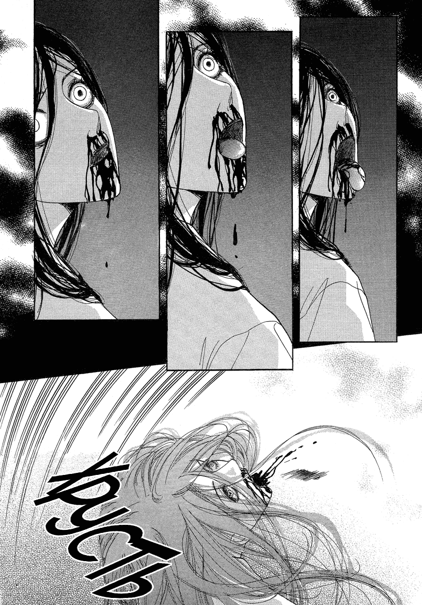 Манга Книжный клуб - Глава 5 Страница 10