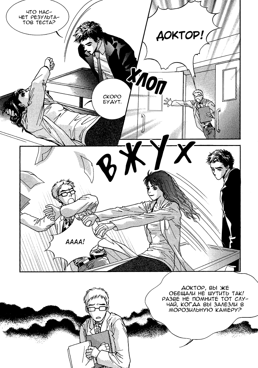 Манга Книжный клуб - Глава 5 Страница 20