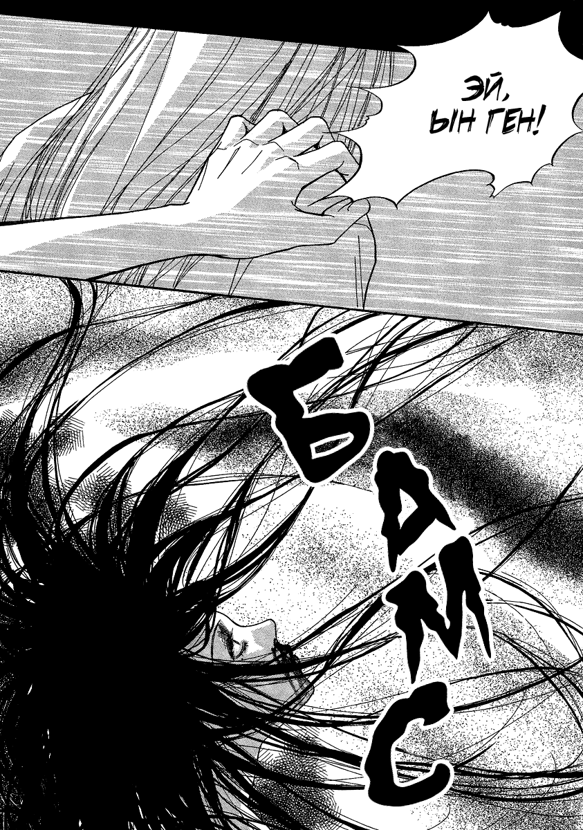 Манга Книжный клуб - Глава 5 Страница 8