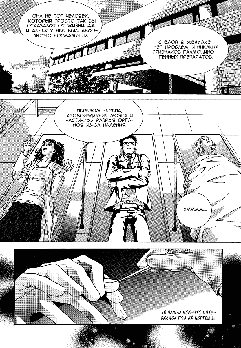 Манга Книжный клуб - Глава 5 Страница 16