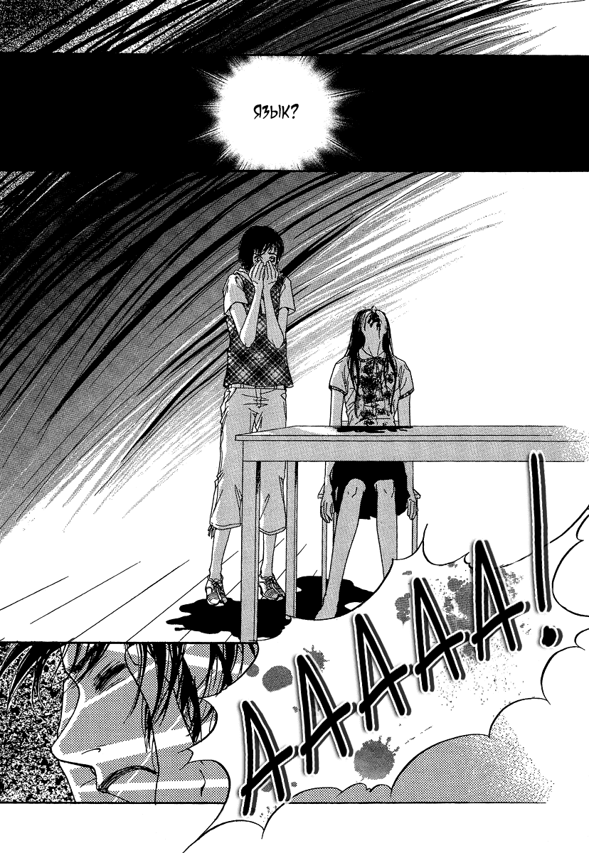 Манга Книжный клуб - Глава 5 Страница 12