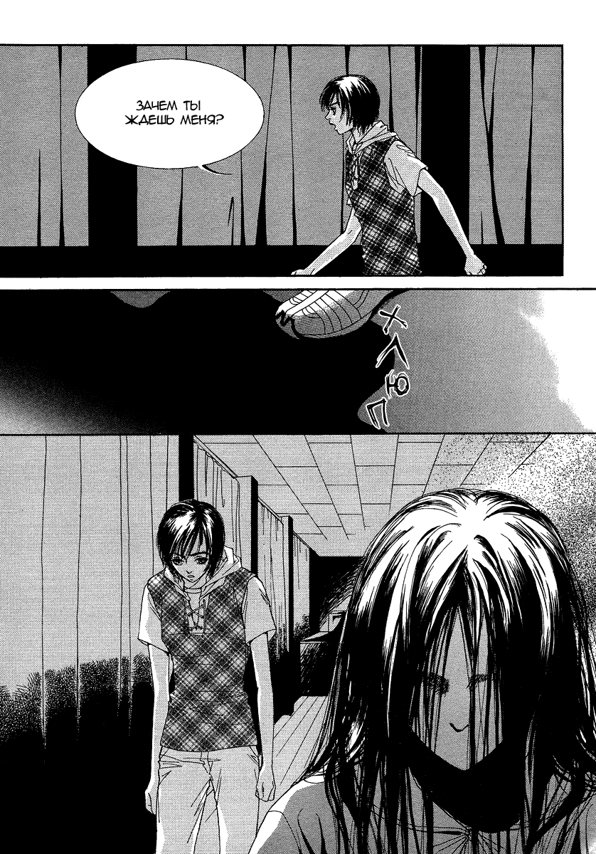 Манга Книжный клуб - Глава 5 Страница 6