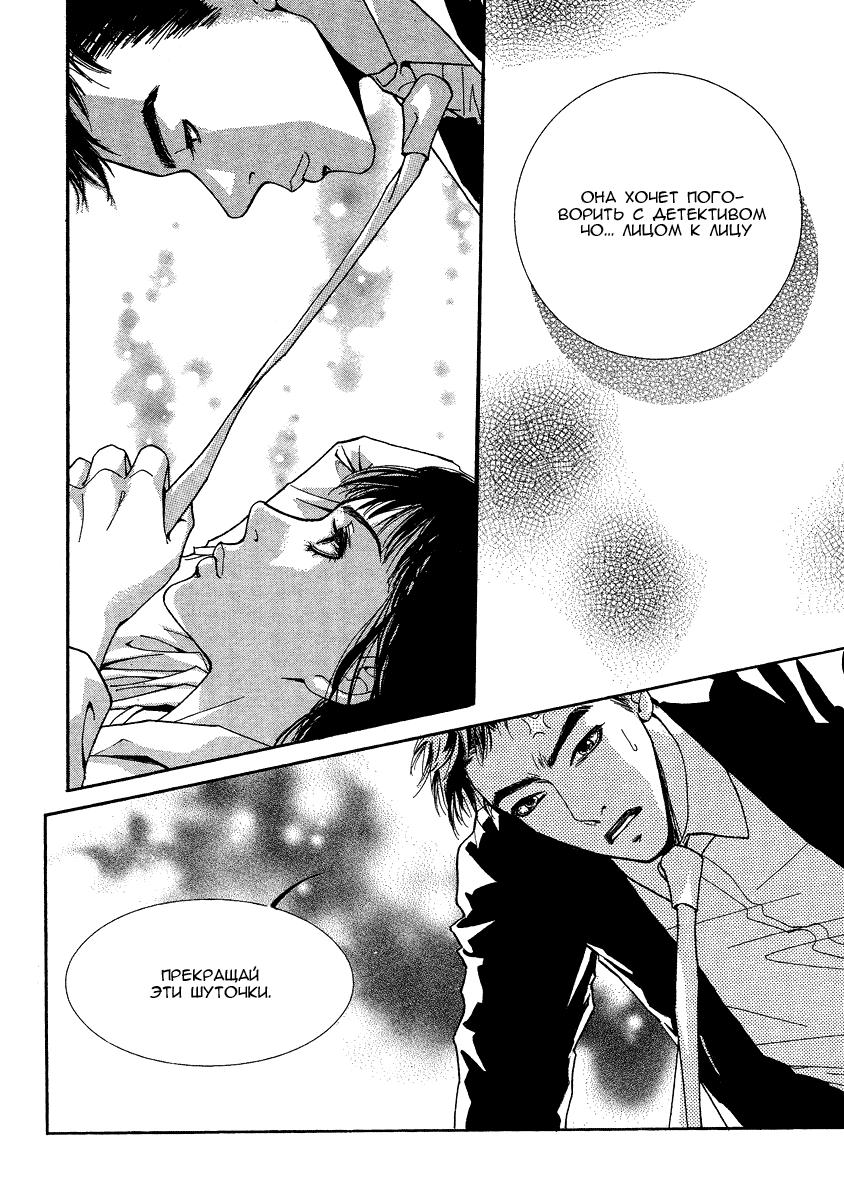 Манга Книжный клуб - Глава 5 Страница 15