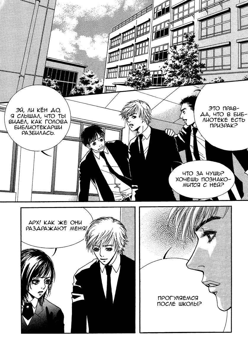 Манга Книжный клуб - Глава 5 Страница 25