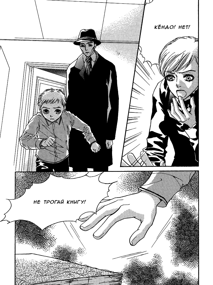 Манга Книжный клуб - Глава 4 Страница 27