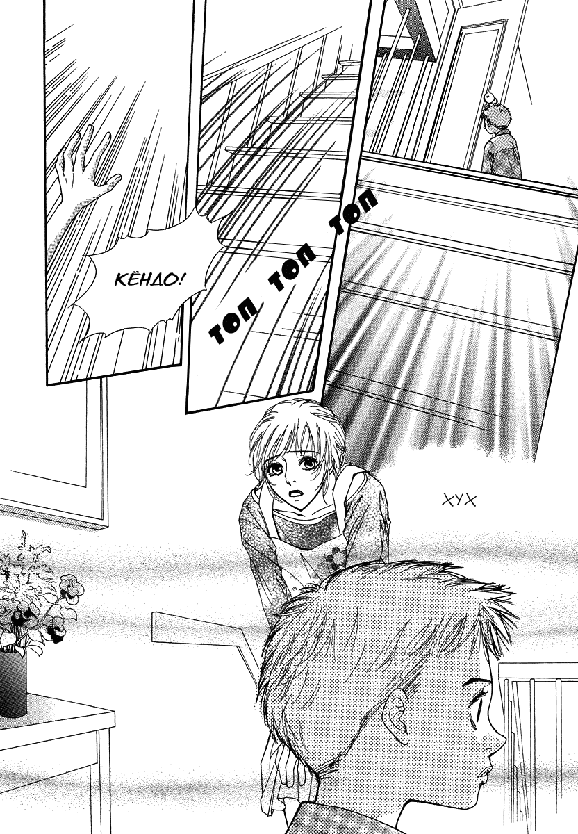 Манга Книжный клуб - Глава 4 Страница 9