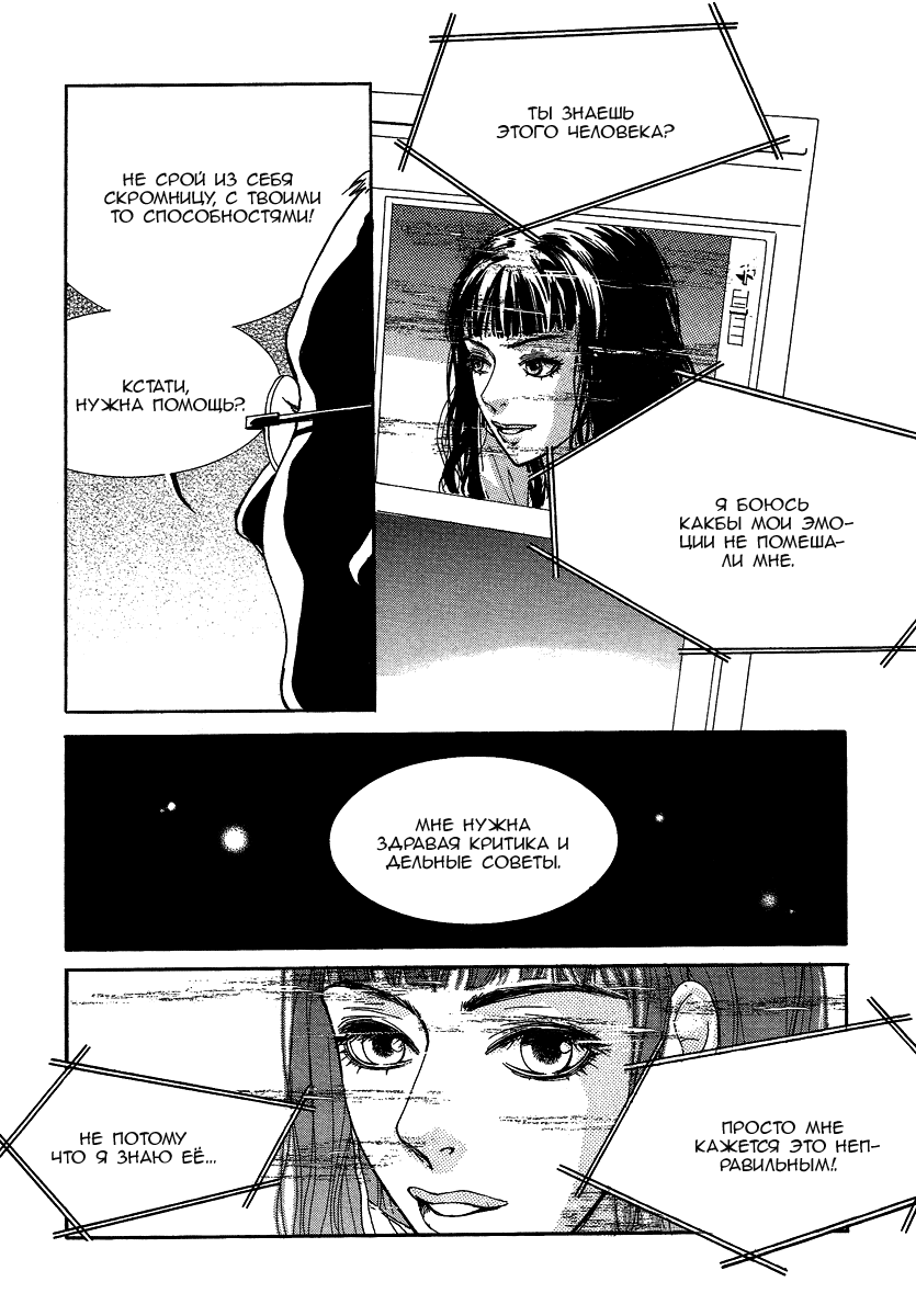 Манга Книжный клуб - Глава 4 Страница 22