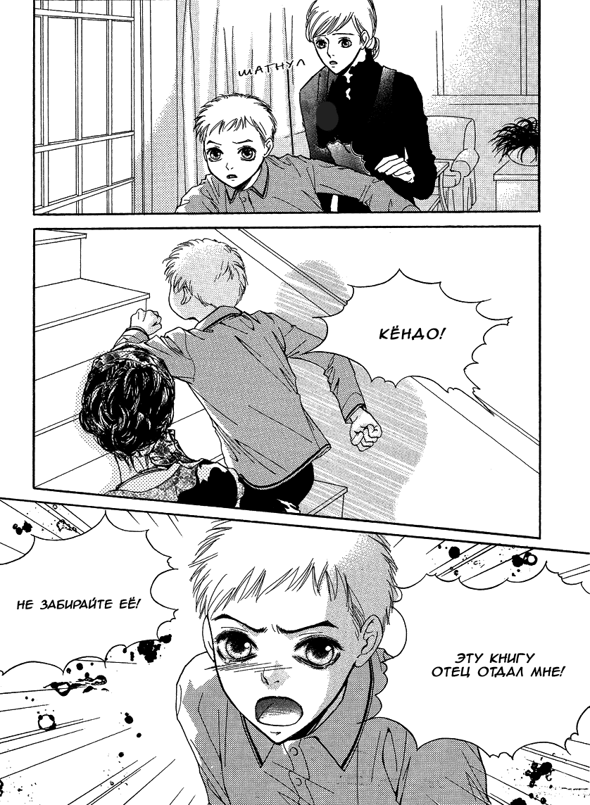 Манга Книжный клуб - Глава 4 Страница 26