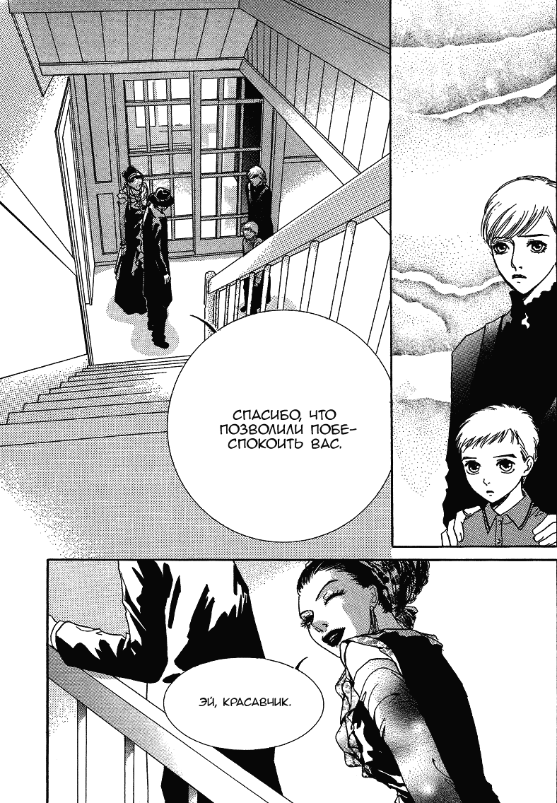 Манга Книжный клуб - Глава 4 Страница 25