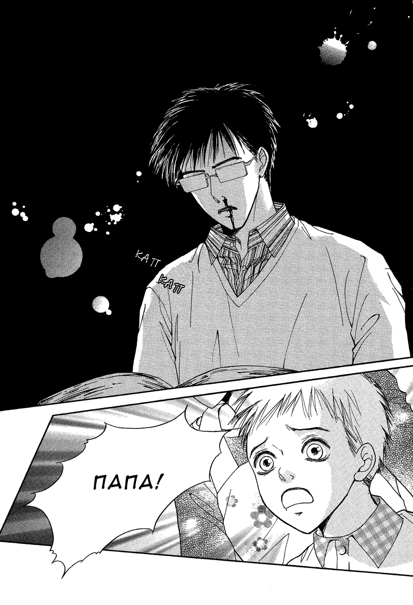 Манга Книжный клуб - Глава 4 Страница 13