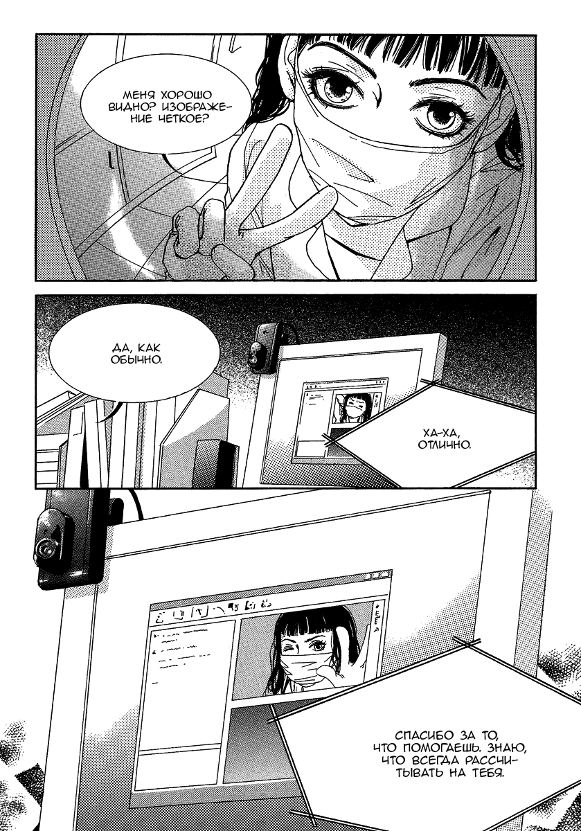 Манга Книжный клуб - Глава 4 Страница 21