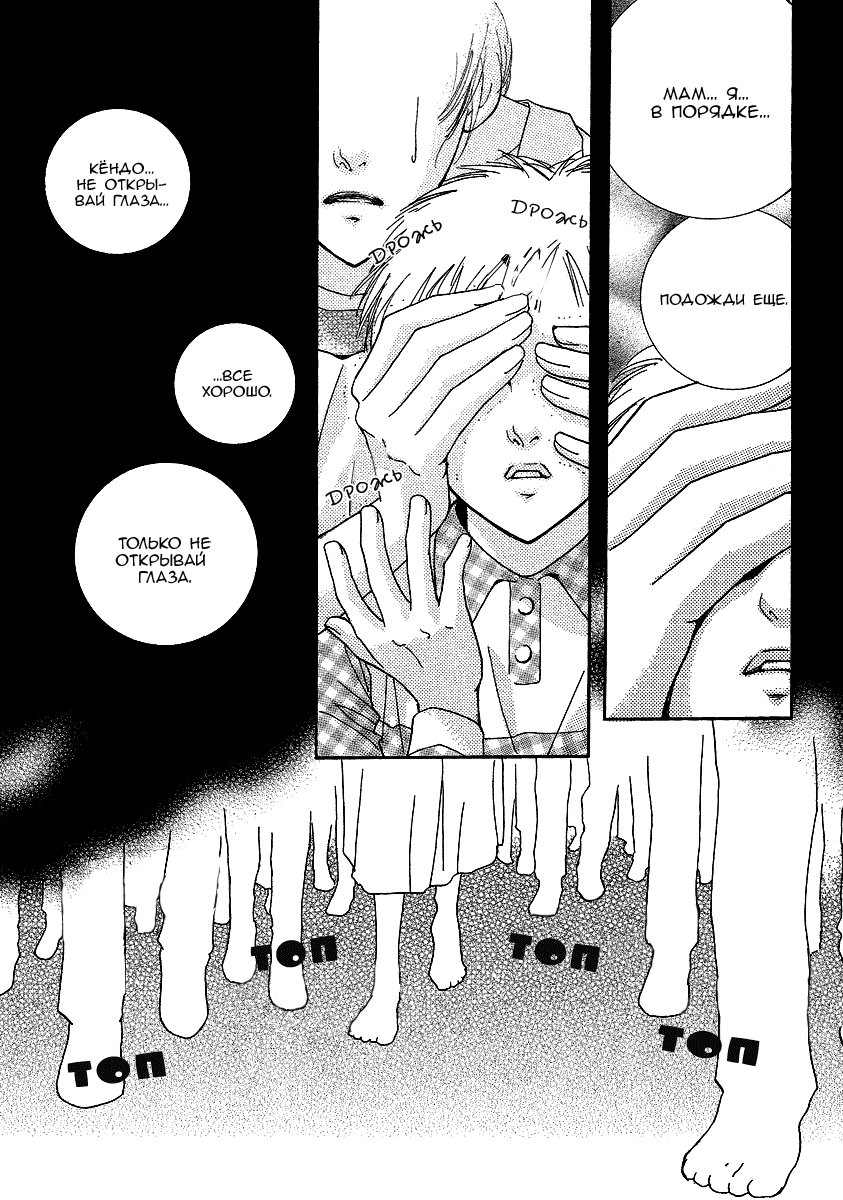 Манга Книжный клуб - Глава 4 Страница 18