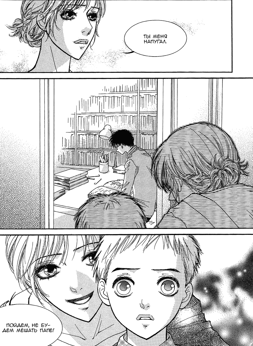 Манга Книжный клуб - Глава 4 Страница 10