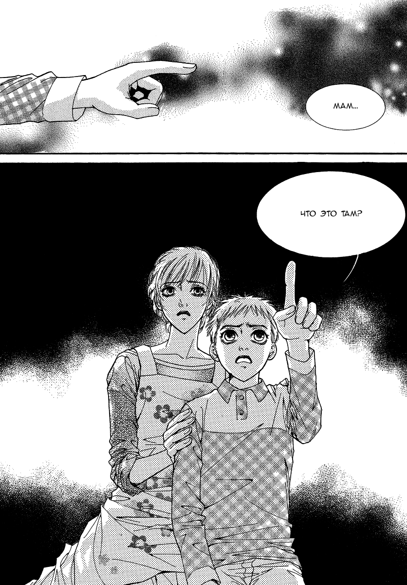 Манга Книжный клуб - Глава 4 Страница 11