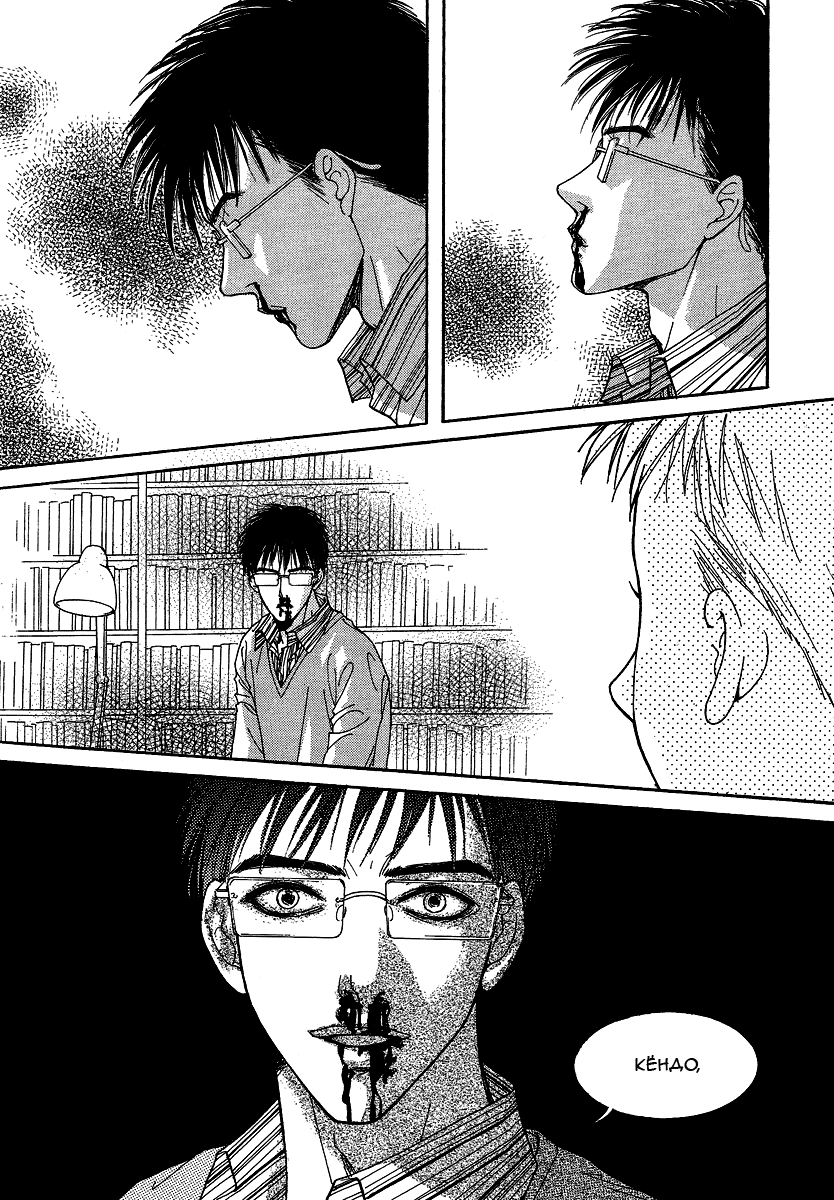 Манга Книжный клуб - Глава 4 Страница 14