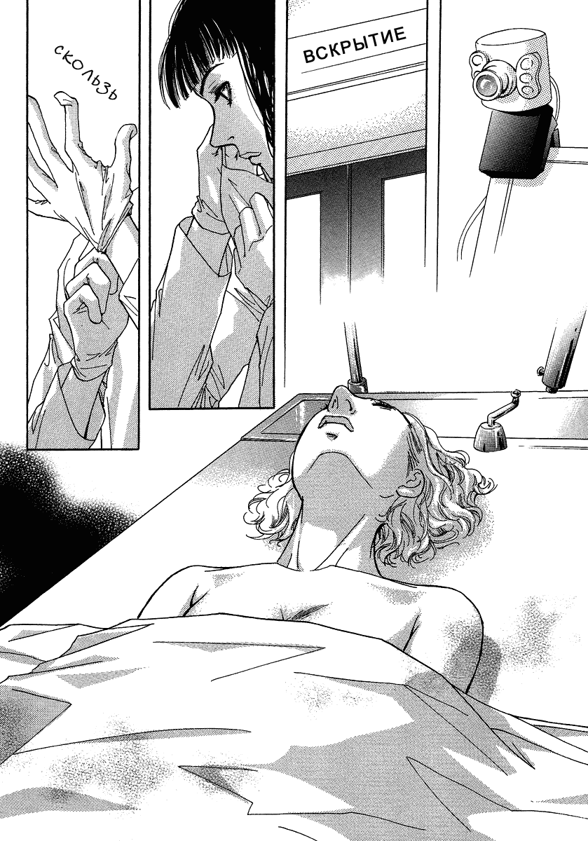 Манга Книжный клуб - Глава 4 Страница 20