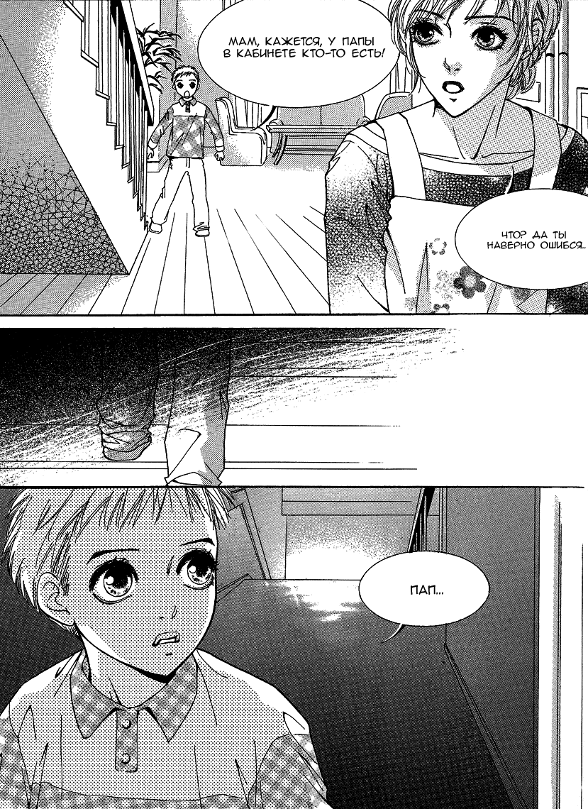 Манга Книжный клуб - Глава 4 Страница 5