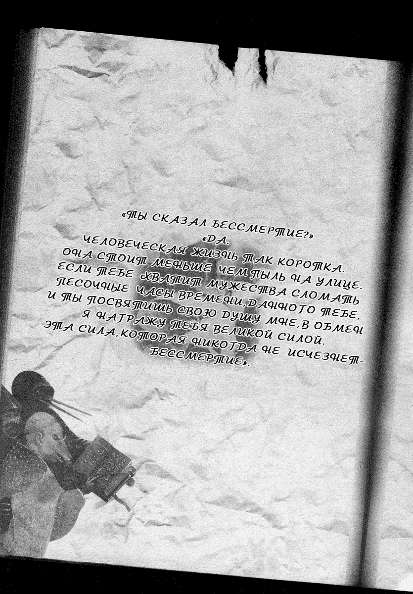 Манга Книжный клуб - Глава 4 Страница 2