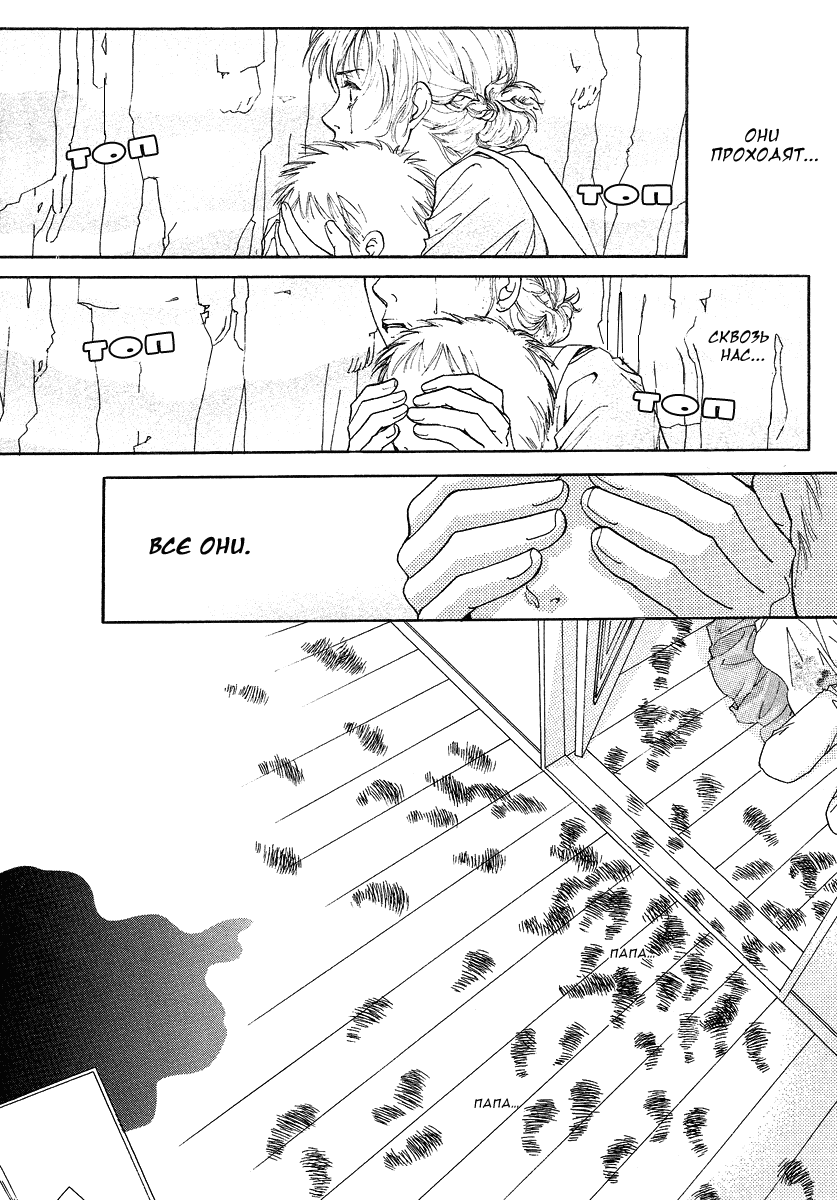 Манга Книжный клуб - Глава 4 Страница 19