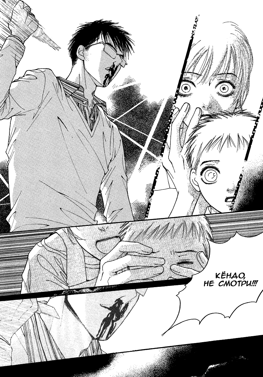 Манга Книжный клуб - Глава 4 Страница 16