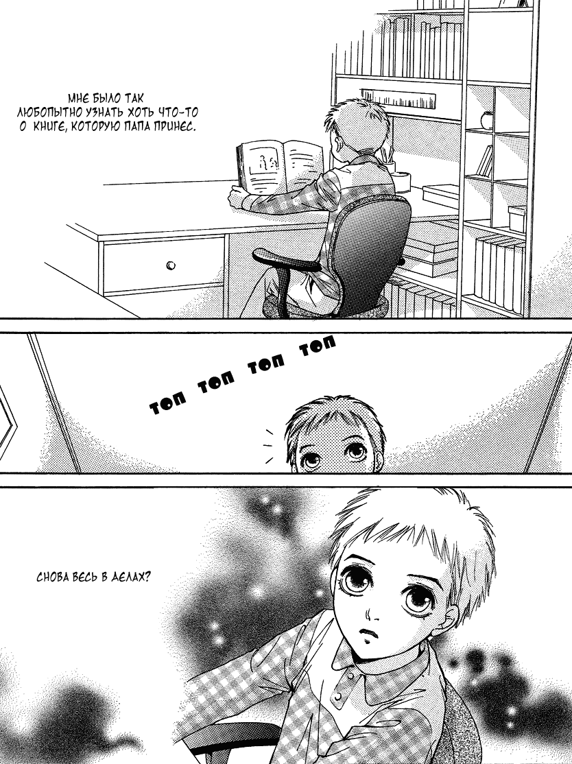 Манга Книжный клуб - Глава 4 Страница 4