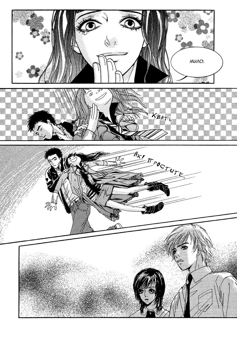 Манга Книжный клуб - Глава 3 Страница 17