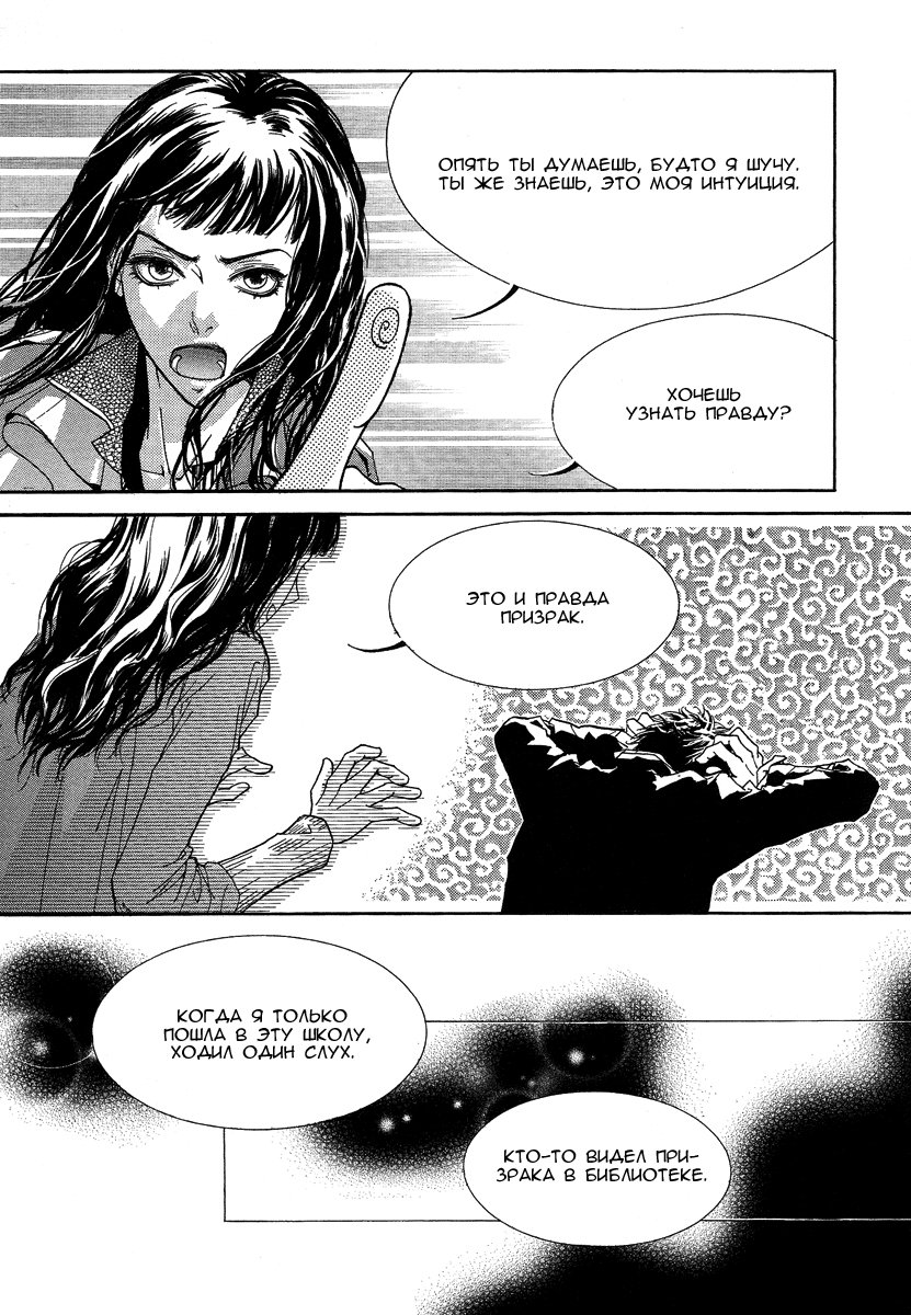 Манга Книжный клуб - Глава 3 Страница 19