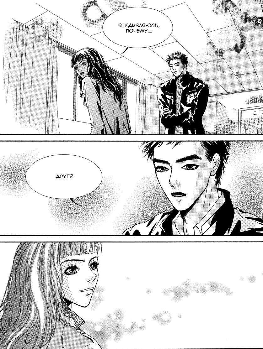 Манга Книжный клуб - Глава 3 Страница 24