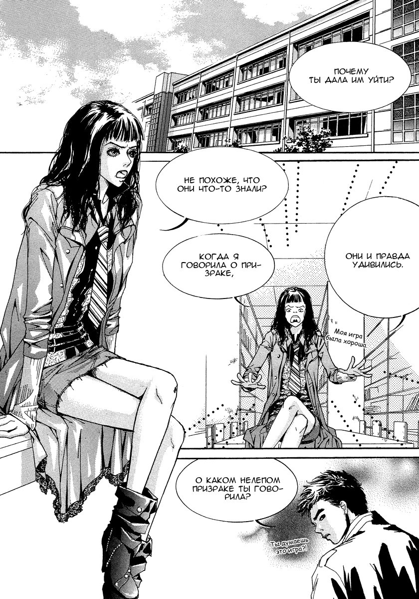 Манга Книжный клуб - Глава 3 Страница 18