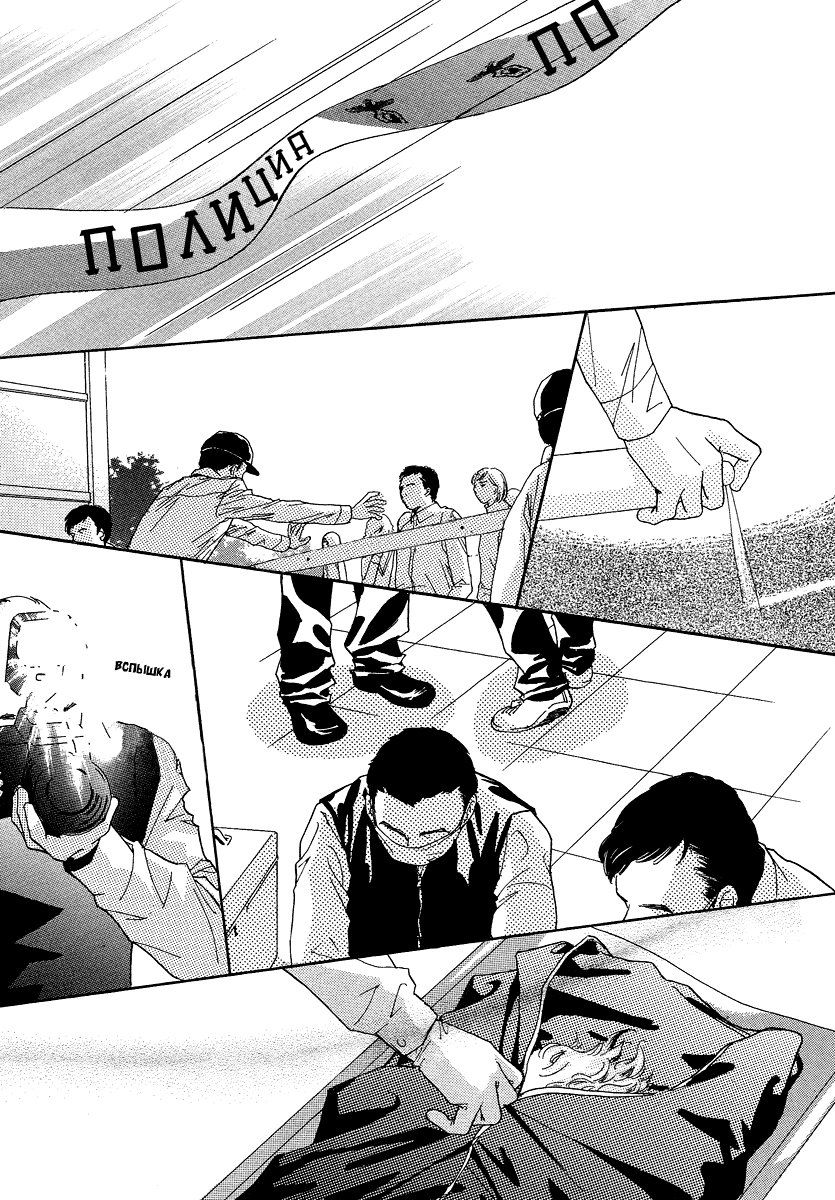 Манга Книжный клуб - Глава 3 Страница 5