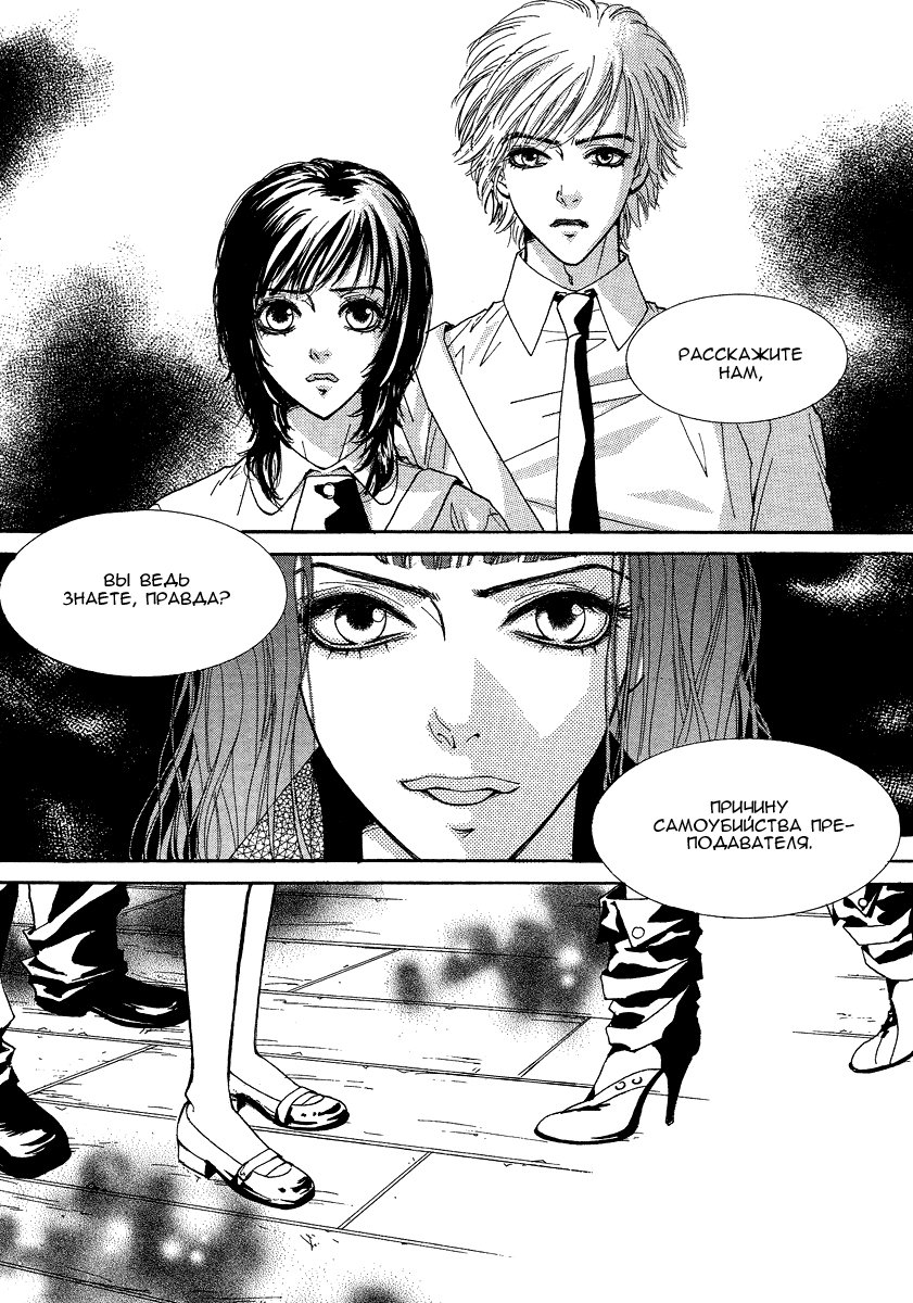 Манга Книжный клуб - Глава 3 Страница 14