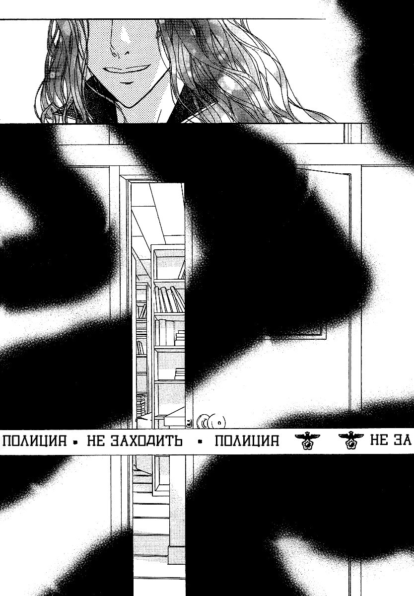 Манга Книжный клуб - Глава 3 Страница 8