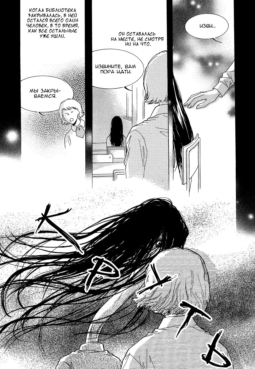 Манга Книжный клуб - Глава 3 Страница 20