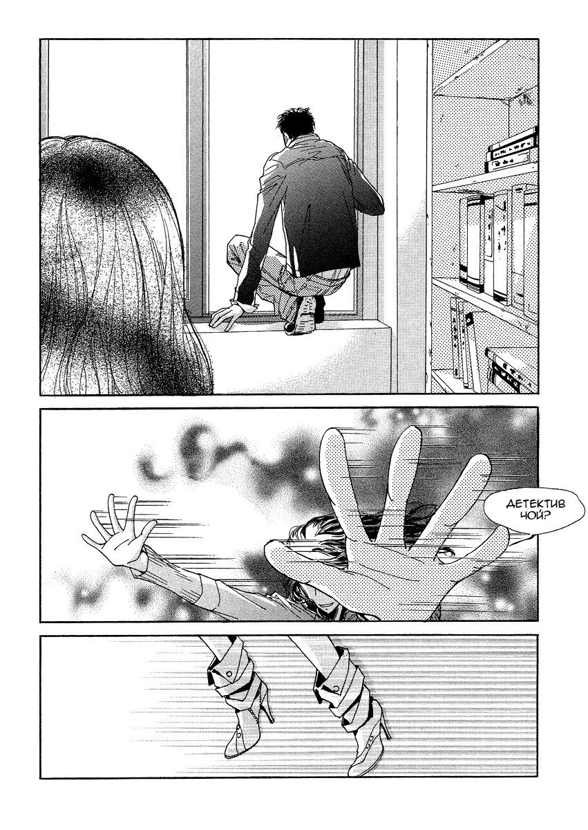 Манга Книжный клуб - Глава 3 Страница 9