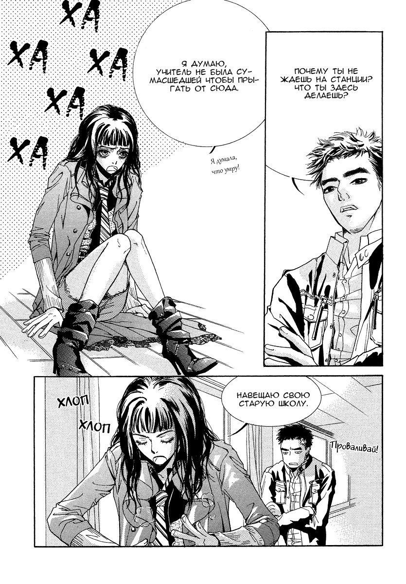 Манга Книжный клуб - Глава 3 Страница 11