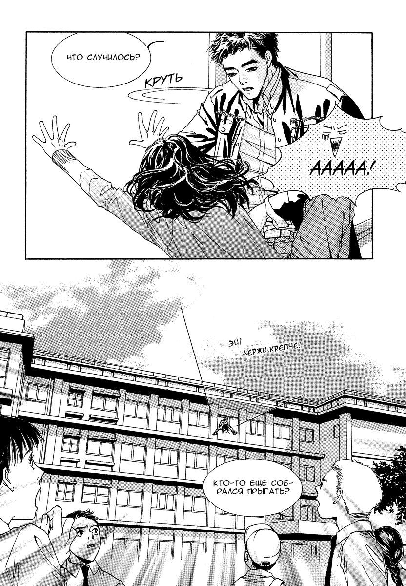 Манга Книжный клуб - Глава 3 Страница 10