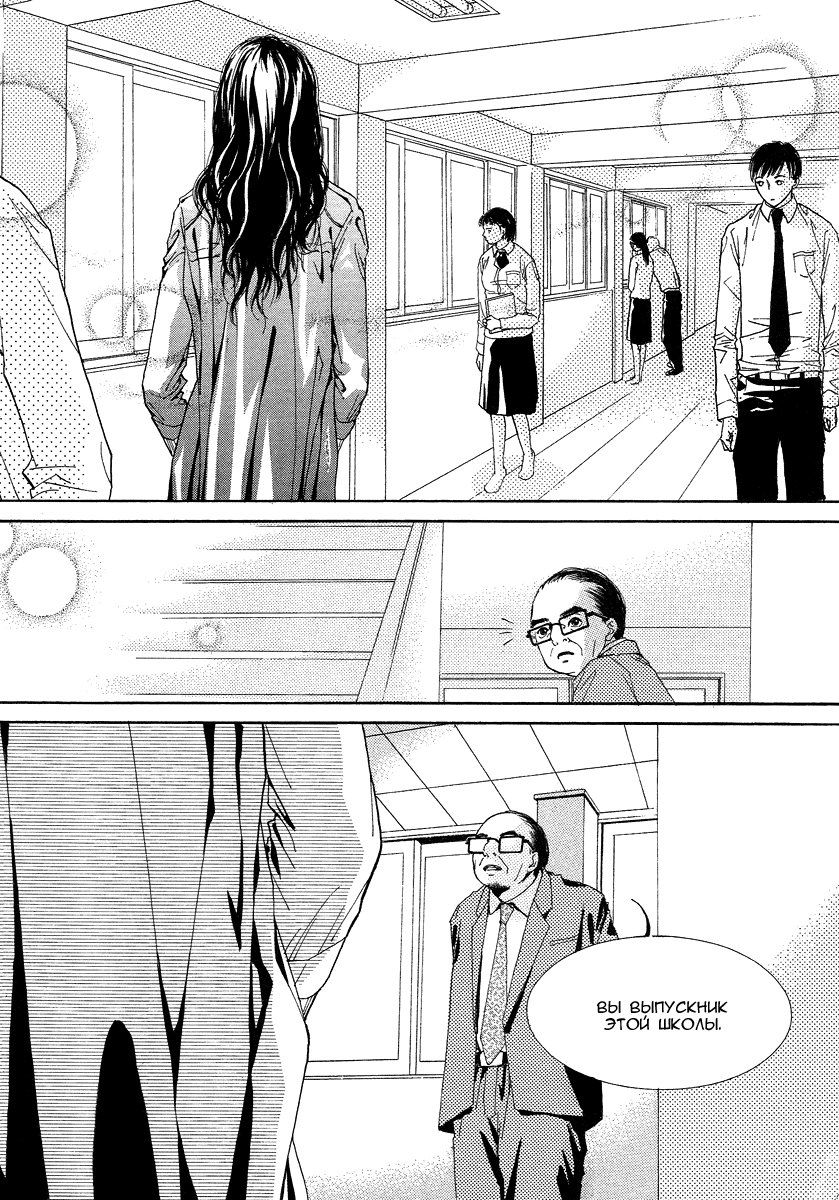 Манга Книжный клуб - Глава 3 Страница 7