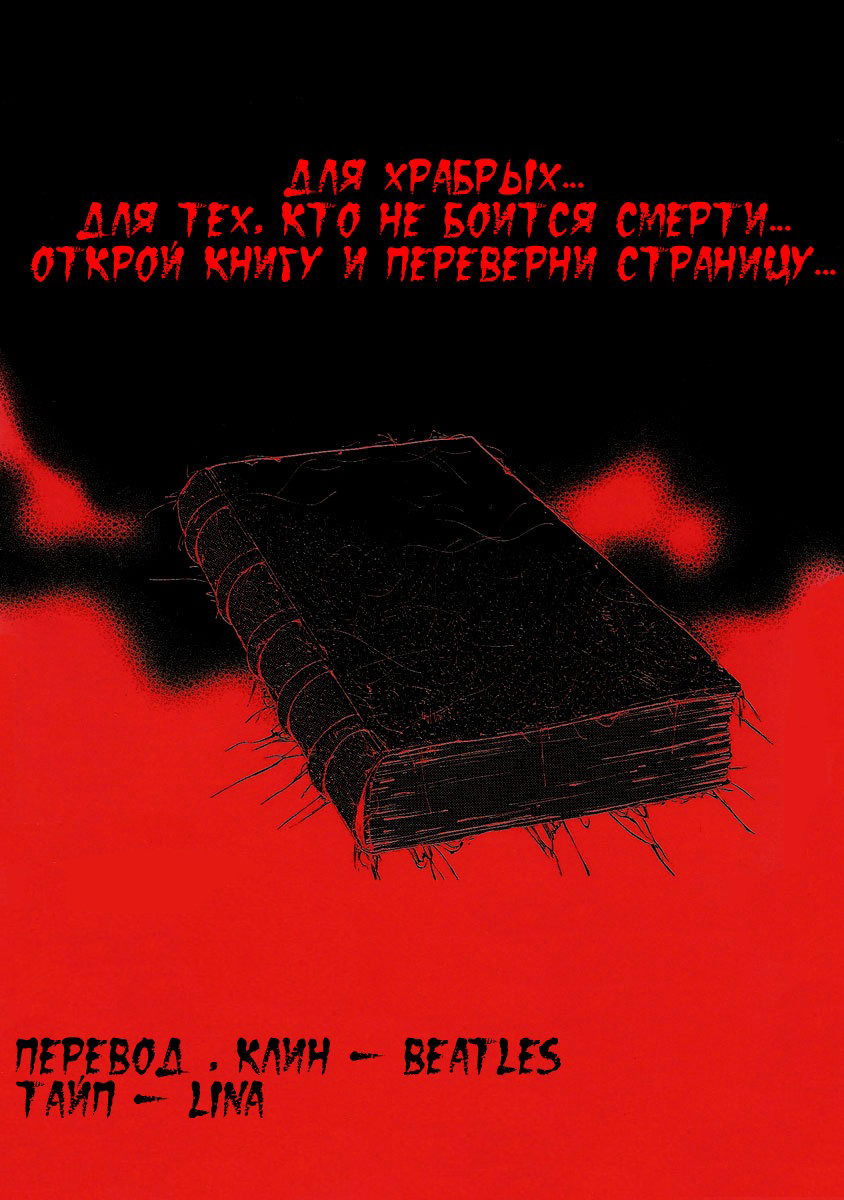 Манга Книжный клуб - Глава 3 Страница 1