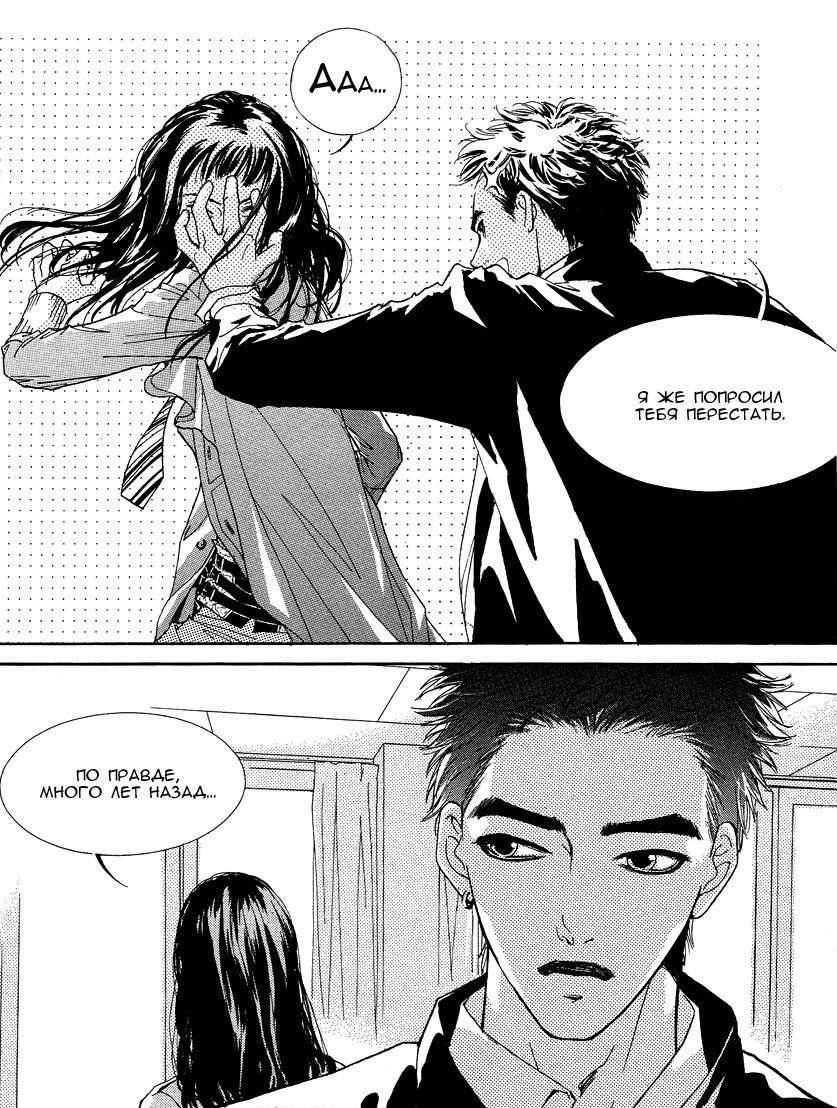 Манга Книжный клуб - Глава 3 Страница 21