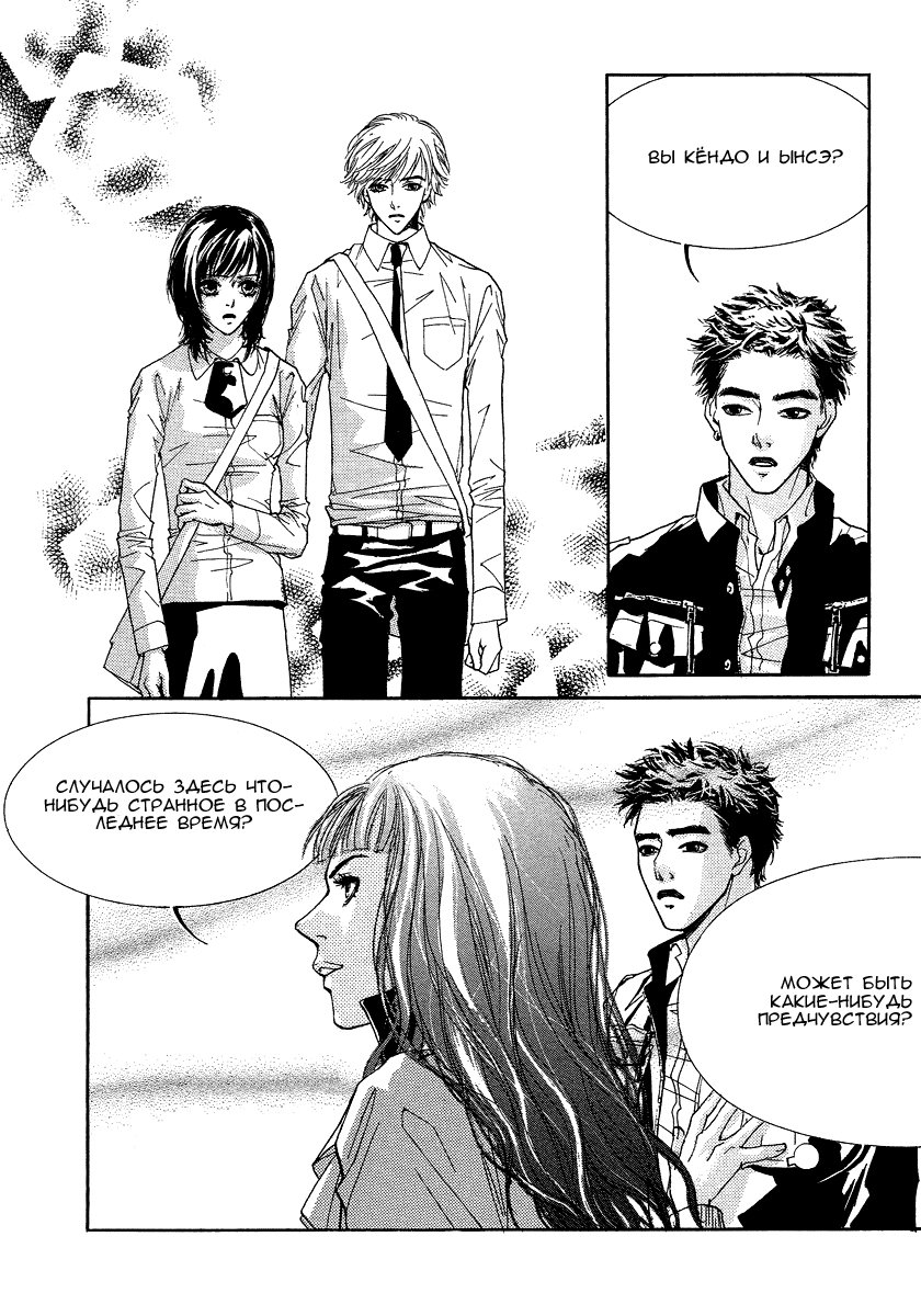 Манга Книжный клуб - Глава 3 Страница 13