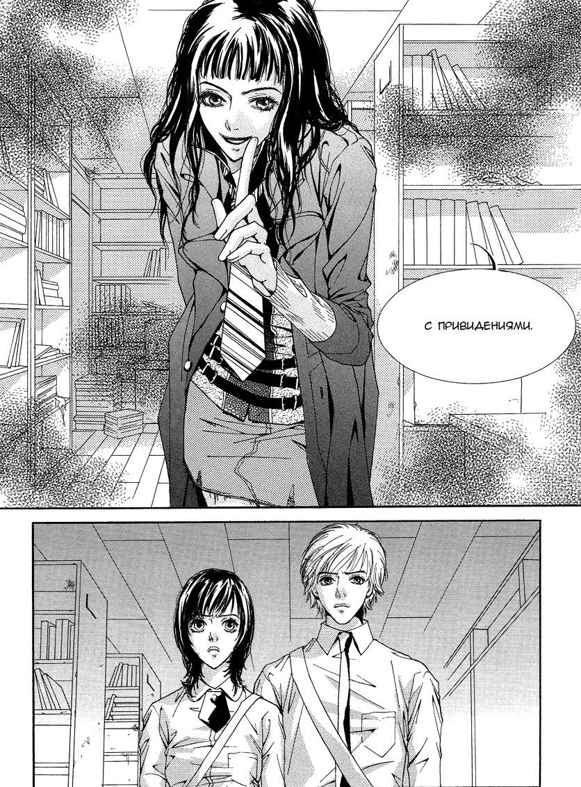 Манга Книжный клуб - Глава 3 Страница 16